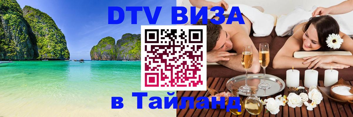 Оформление DTV визы под ключ: стоимость и тарифы, только загранпаспорт - 18.11.2025 